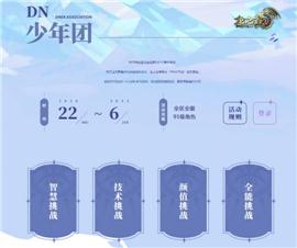 寻找天龙八部私服漏洞。